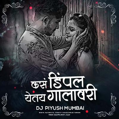 Dimple Rap - Remix - DJ Piyush Mumbai
